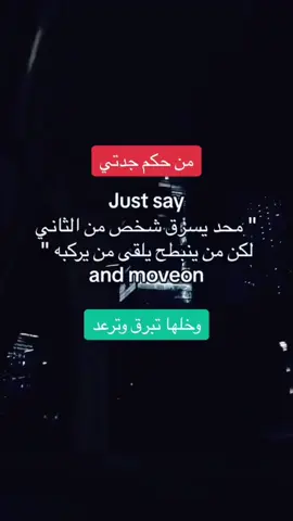 #في هذا اليوم  حكمة جدتي👌🏻