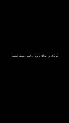 #عبارات #اقتباسات #شتات 