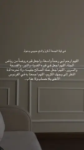 الله يرحمك ياحبيبي ويجمعنا فيك بالفردوس الأعلى من الجنة #اللهم_ارحم_ابي #اللهم_ارحم_موتانا_وموتى_المسلمين #اذكرو_موتاكم_بدعوة😢 #اللهم_امين_يارب_العالمين #ليلة_الجمعة_المباركة #يوم_الجمعه 