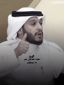 #قناه_الواقع #بلال_الجهماني #foryou 