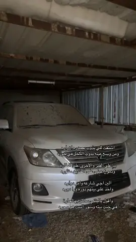 #لكزس 