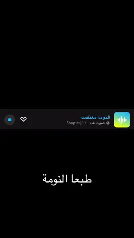 #صوتيات_سناب #سناب #صوت_سناب #ترند #اصوات_سناب              