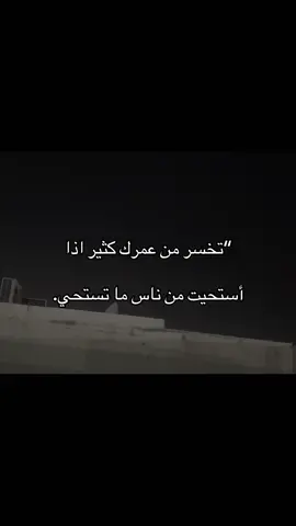 تخسر من عمرك كثير:💔#اكسبلور #مالي_خلق_احط_هاشتاقات🧢 #عباراتكم_الفخمه📿📌 #الشعب_الصيني_ماله_حل 