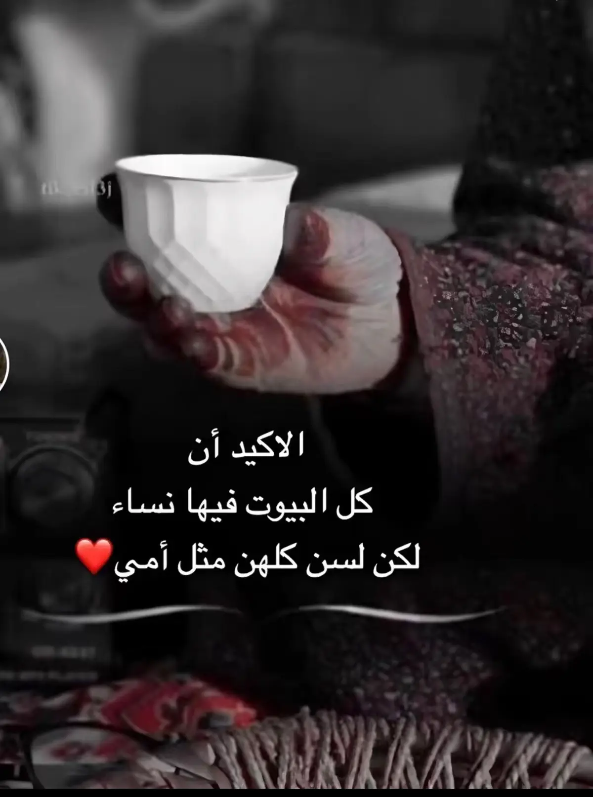 #امي 