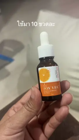 จึ้งเกิ้น  #vit c #ใช้จริงบอกต่อ 
