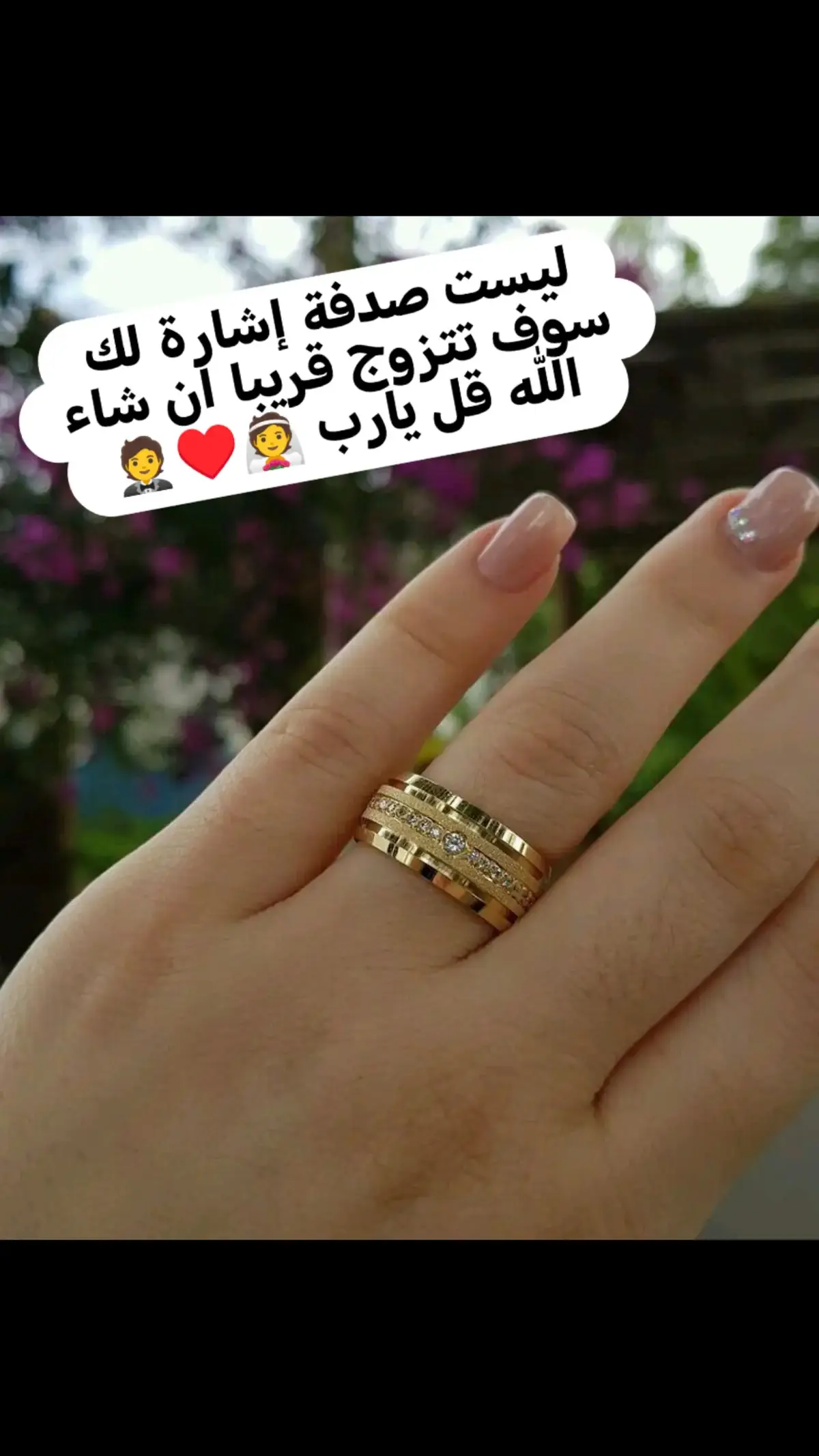 #زواج #عروض_الزواج #خطوبة#تيك_توك #تيك_توك 