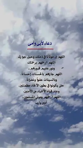 ##دعاء لامي وابي المتوفين في فجر الجمعة #صلوا_على_رسول_الله  #اللهم _اغفر _لوالدي # #آمين_يارب_العالمــــــين  #foryou 