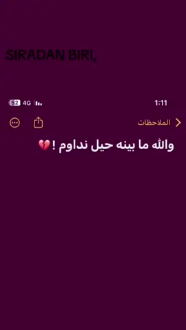 #عباراتكم_الفخمه📿📌 #تفاعلكم_لايك_متابعه_اكسبلوررررراexplore #تصميم_فيديوهات_شاشة_حمراء🖤🥀💔 #ppppppppppppppppppppppppppppppppppppppp 