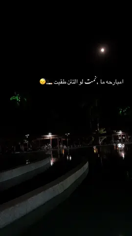 #تصويري_احترافي_الاجواء👌🏻🕊😴 #تصميم_فيديوهات🎶🎤🎬 #foryou #ترند #اكسبلور 