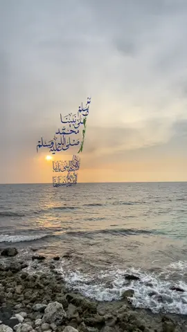 #اللهم_صلي_على_نبينا_محمد #اللهم_صل_وسلم_على_نبينا_محمد 