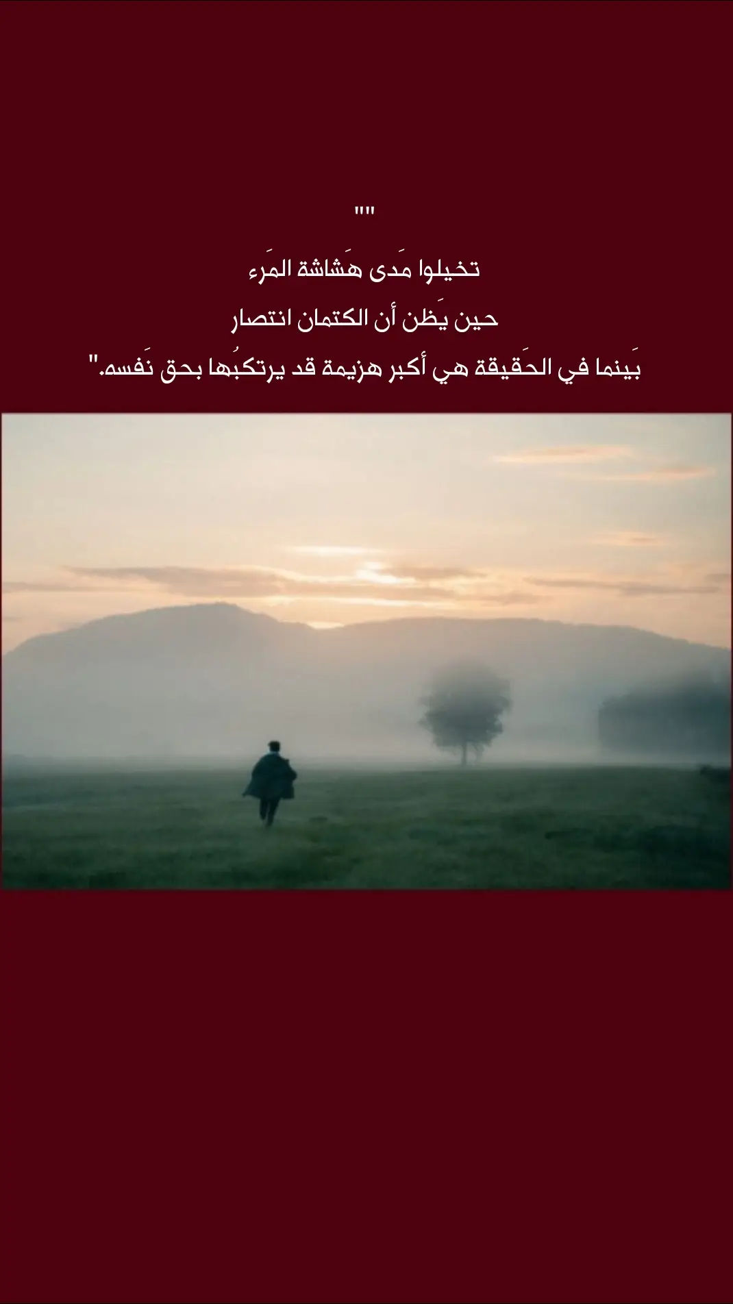 #هدوء #اكسبلور #اقتباس #فولو #عبارات 