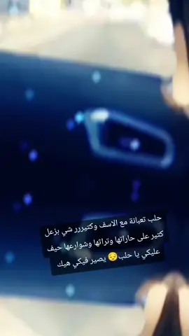 #حلب#سوريا #تركيا#تصويري📷 #غازي_عنتاب حيف عليكي يا حلب 