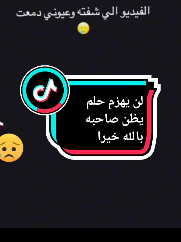 لا تيأس فخزائن الله أوسع من   أحلامك  #stay Away From Everything Negative.