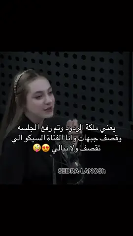 #محاربة_المشاهير #سعيله🥺☹️ #لانا_محمد #مالي_خلق_احط_هاشتاقات #fypシ゚ 