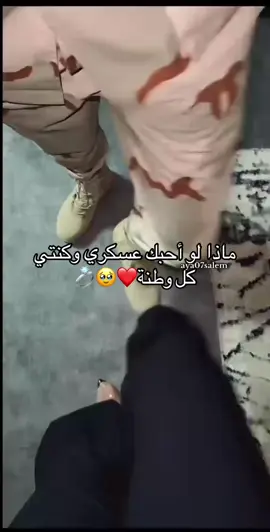 ف الجيش الغالي🤣💍❤️#اعادة_النشر🔃 #جيش #عسكري #ليبيا_طرابلس_مصر_تونس_المغرب_الخليج #ترند_تيك_توك 
