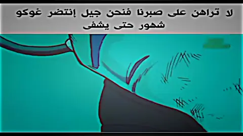 كم نسبت حبك لدراغون_بول_سوبر #غوكو #دراغون_بول_سوبر #باردوك 