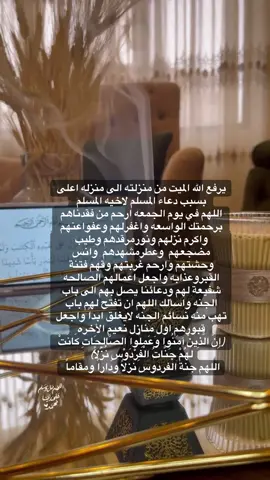 #اللهم_امين_يارب_العالمين #برحمتك_يا_ارحم_الراحمين🤲🏻 #وموتاناواموات_المسلمين_اجمعين_يارب_العالمين #اللهم_صل_وسلم_على_نبينا_محمد #الجمعه_الصلاة_على_النبي_سورة_الكهف 