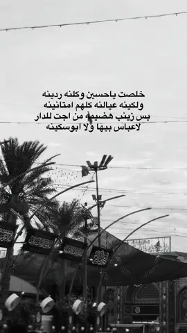 #السلام_على_الحسين_و_على_اصحاب_الحسين #متابعة_قلب_تعليق_مشاركة_اكسبلورررر 