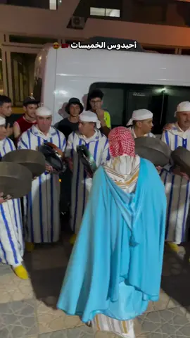 أحيدوس الخميسات 🇲🇦😍