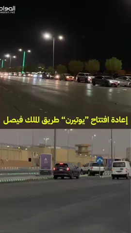 #حفرالباطن #حفرالباطن_الان #حفرناغير #حفرنا #الحفر 