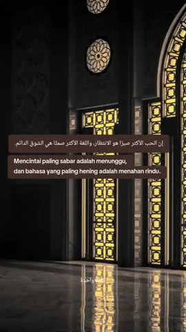 15.08 #arabicsong #kataislamic #quotes #syaircinta #syairarab 