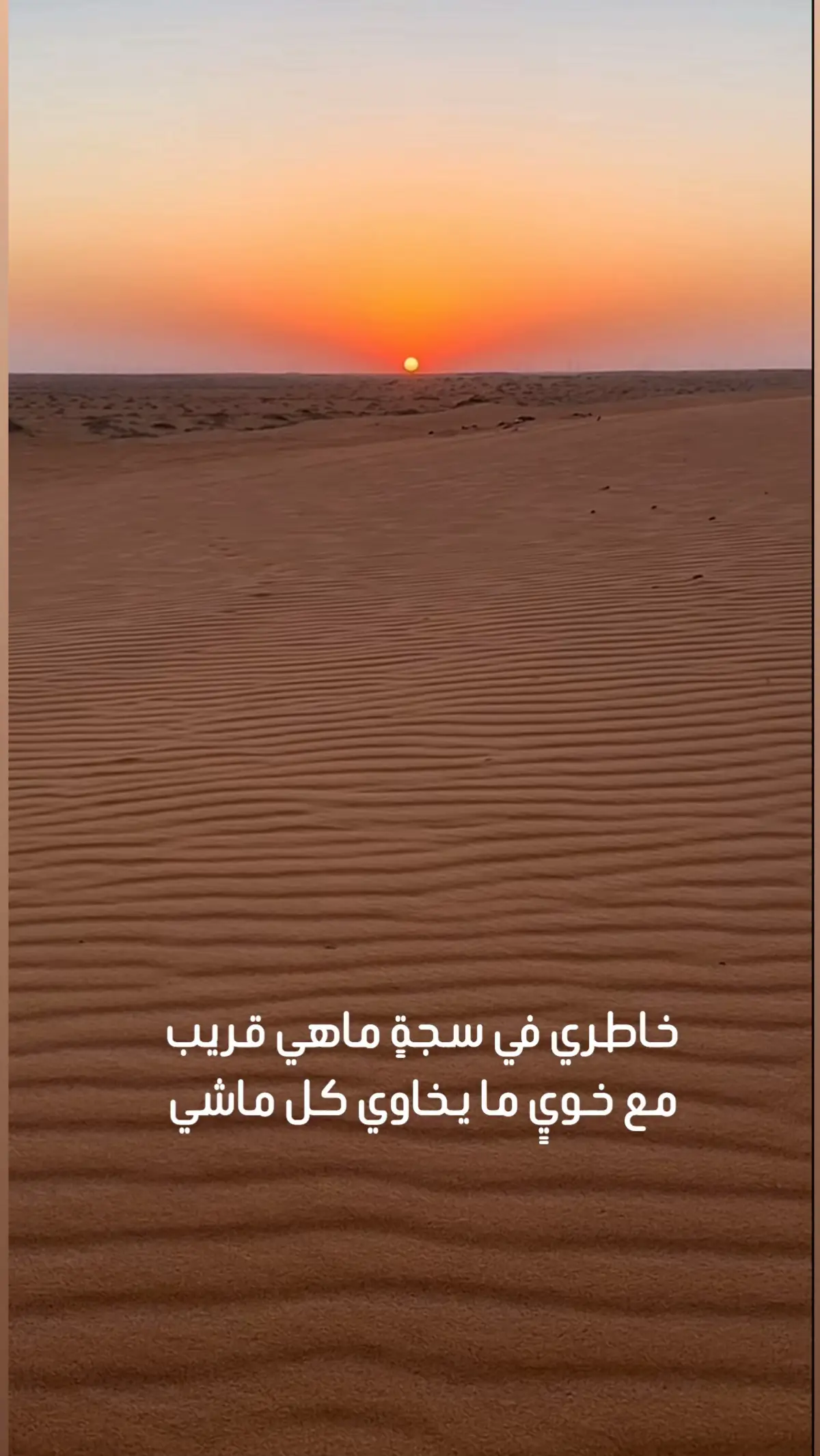 #سجة 