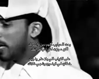 #محمد_بن_فطيس #fyp #foryou #viral #explore 