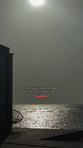 #دعاء_الجمعة #اكتب_شي_توجر_عليه #اللهم_صل_وسلم_على_نبينا_محمد 