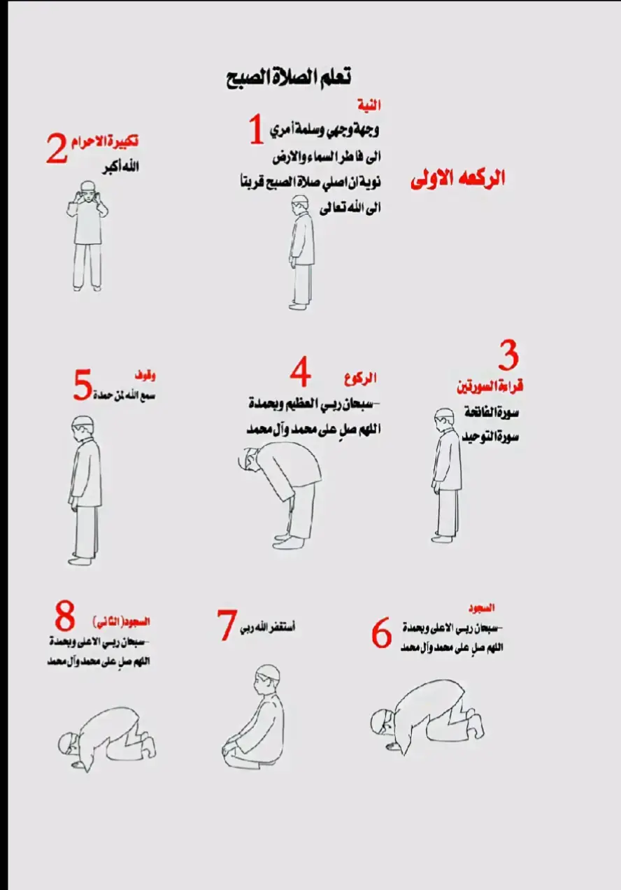 #احترام_القرأن_تواني❤🤲🏼  #الصلاة_والسلام_عليك_ياحبيبي_يارسول_الله 