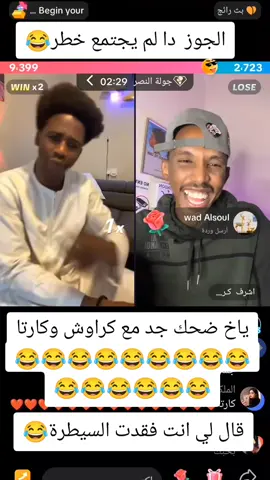 #كارتا #كراوش #الشعب_الصيني_ماله_حل😂😂 #🤣🤣🤣🤣🤣🤣🤣🤣🤣🤣🤣🤣🤣🤣🤣🤣 #ضحك 