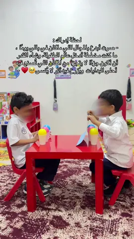 نعمة أن نجد شغفنا فيما نعمل 💕 #رياض_اطفال #تمهيدي #الأسبوع_التمهيدي #عودة_الدراسة #معلمات_رياض_اطفال #مدارس #مالي_خلق_احط_هاشتاقات🧢 #explore #FORYOU #معلمة_رياض_اطفال 