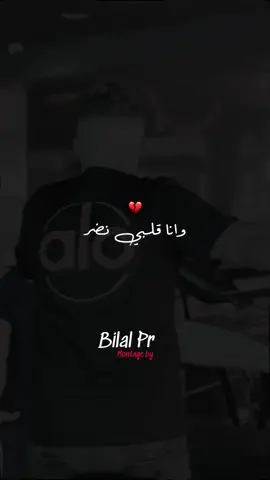 @Mourad Sghir #abonné_tchouf_jdid🇩🇿🇲🇦🇹🇳😍 #تصميم_فيديوهات🎶🎤🎬 #fypシ゚ #mazel_kayn_jdiiid_ #جيش_bilal_piratage31 #nchlh_15k_abouni #bilalpiratage #viral_video #tagiha💍tagiiih🖇❤ #cheb_morad_sghir 