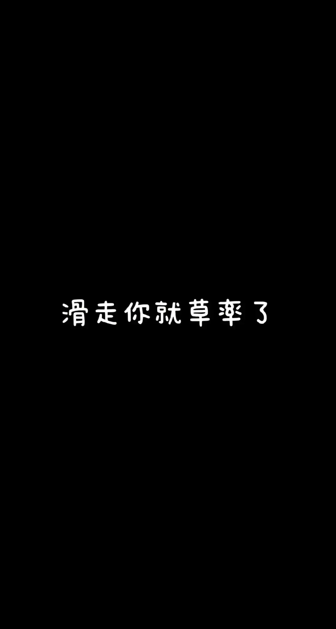 應用商店下載SSME輸入1717獲取壁紙#動態壁紙鎖屏 #高級壁紙 #壁紙にどうぞ #壁紙4k #壁紙推薦 #壁紙 
