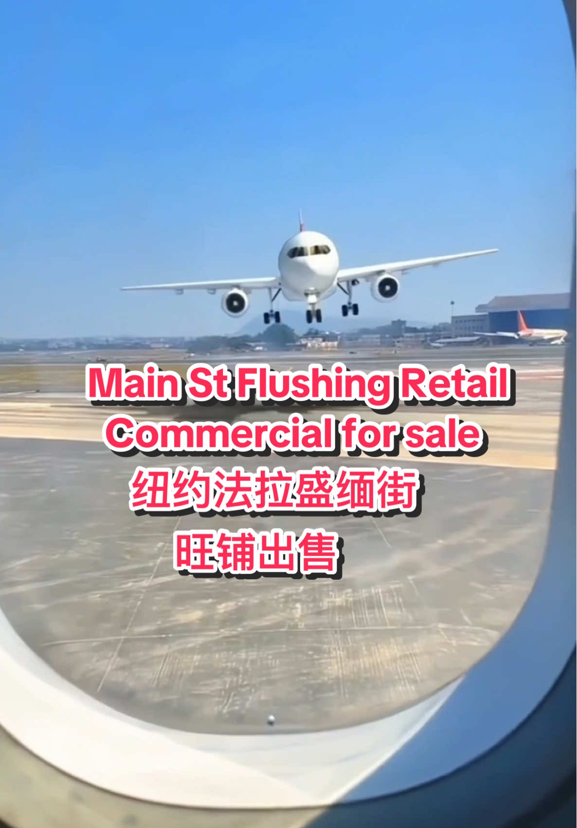 🔥Main St Flushing Retail Commercial for Sale 🔥纽约法拉盛缅街旺铺出售#tiktok #tiktokmademebuyit #fyp #flushing #commercial 