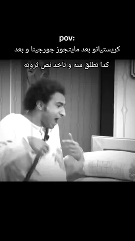#cupcut #meme #foryou #fyp #ronaldo 