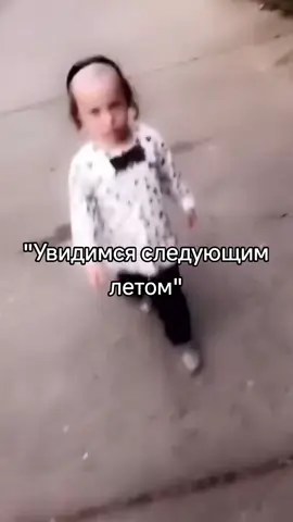 #лето #лето2025 #мемы #скебоб #умныйчеловеквочках 