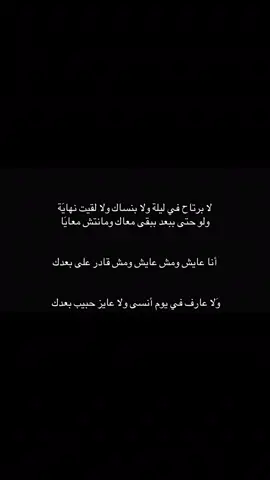 #عمرو_دياب وَلا عارف في يوم أنسى وَلا عايز حبيب بعدك #missyou 