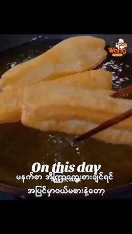 #onthisday