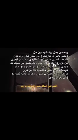 #لا_اله_الا_انت_سبحانك_اني_من_الظالمين 