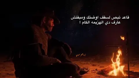 #explore #foryou #viralvideo #كلام_من_القلب #اقتباسات #story #استوريات #viral #viraltiktok #اكسبلور #استوريهات #مشاهدات #sad #sadstory 