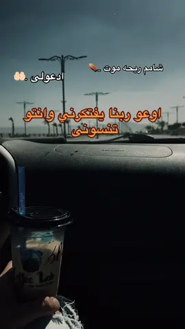 ادعولى 🤲🏻