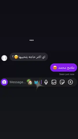 ياريتك تبقا ليا💋#fyp 