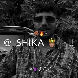 ترند ده😉🔥 #omar_shika #كريم_كريستيانو #foryou #foryoupage #fyp 