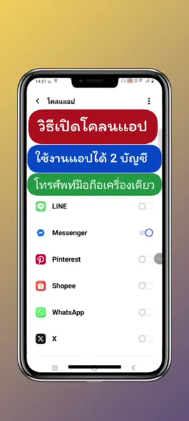 🎯วิธีเปิดอนุญาตโคลนแอปvivo vivoสมารถเปิดโคลนแอปมือถือ เปิดใช้งานสองยูสเซอร์ได้ ในเครื่องเดียว วิธีการง่ายๆคลิปนี้ได้เลยนะคะ👇👇👇 #วิธีเปิดอนุญาตโคลนเเอป  #androidvivo #โคลนเเอปมือถือ 