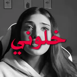 خلوني افكر بالجاي ! #احجيلك🇴🇲 #اغاني_عراقيه #اكسبلورexplore 