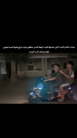 عمرو ويوسف بالسكوتر😂💔#fy #explore #الشعب_الصيني_ماله_حل😂😂 #3mr #tiktok @3mr @يوسف دياب @Marwa Elgamaal @Sayoda00 