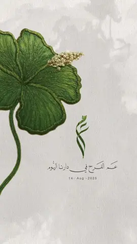 #دعوات_الكترونيه #عقد_قران #خطوبة  
