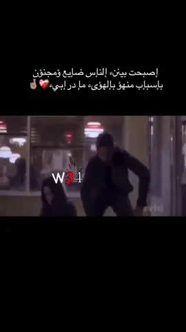 مأتددريّ ان ألقلببء يطريكّ ببسكإت  و أعيشء بالعزلةة ؤانإ ألناس حؤلي ، W😓😓😪💔 .#