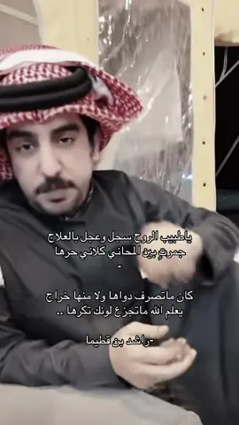 #راشد_بن_قطيما #foryoupage 