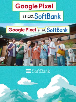 ソフトバンクオリジナルなにわ男子UVチェックカードプレゼント